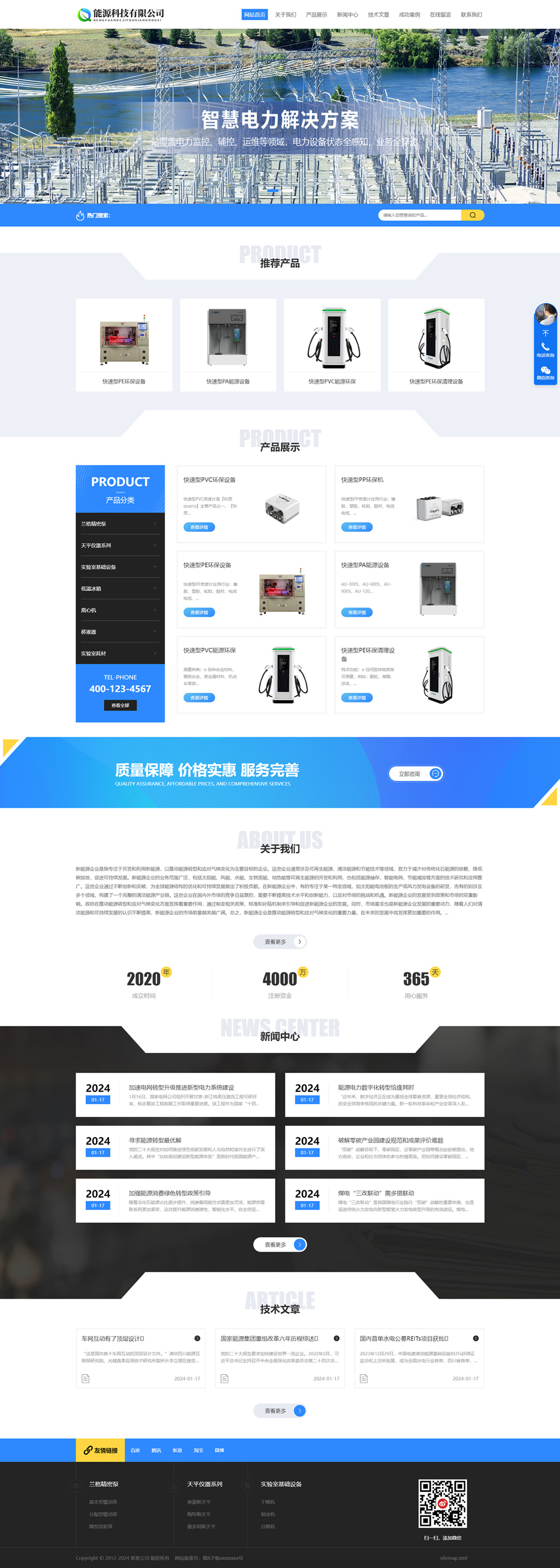 响应式节能能源科技网站模板_响应式节能能源科技网站模板.jpg