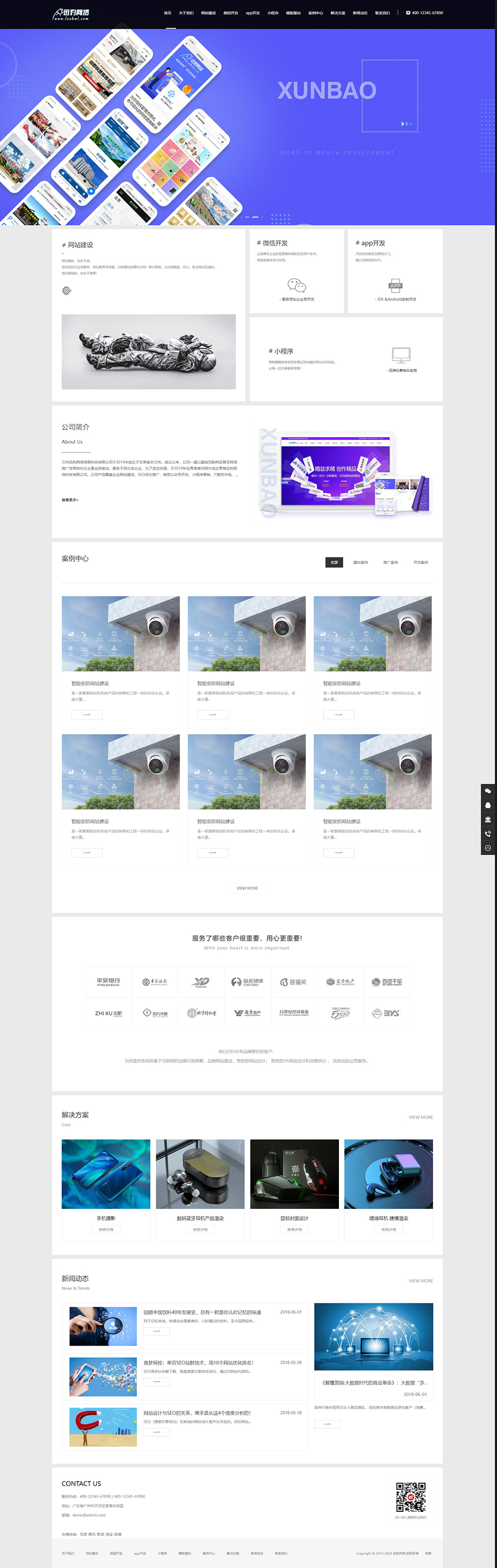 迅豹网络科技有限公司-迅豹网络.jpg